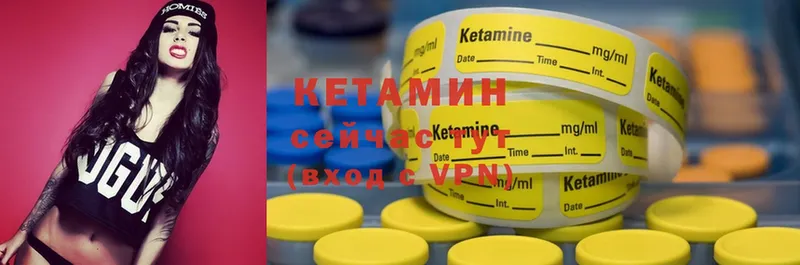 КЕТАМИН ketamine  Звенигород 