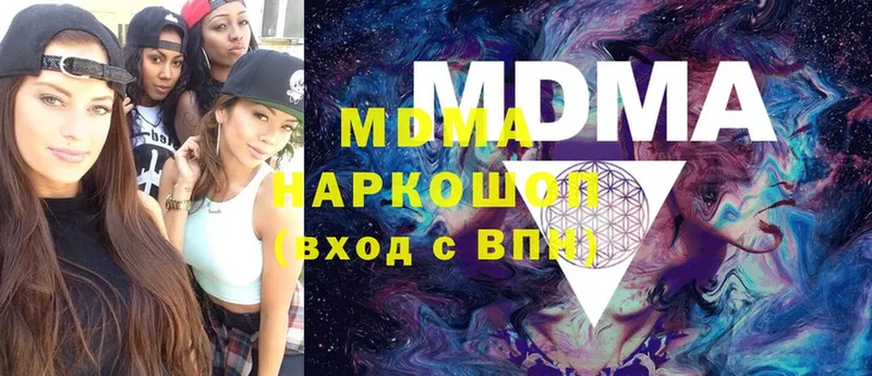 MDMA молли  Звенигород 