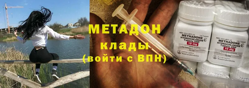 где найти наркотики  Звенигород  мега как зайти  Метадон кристалл 